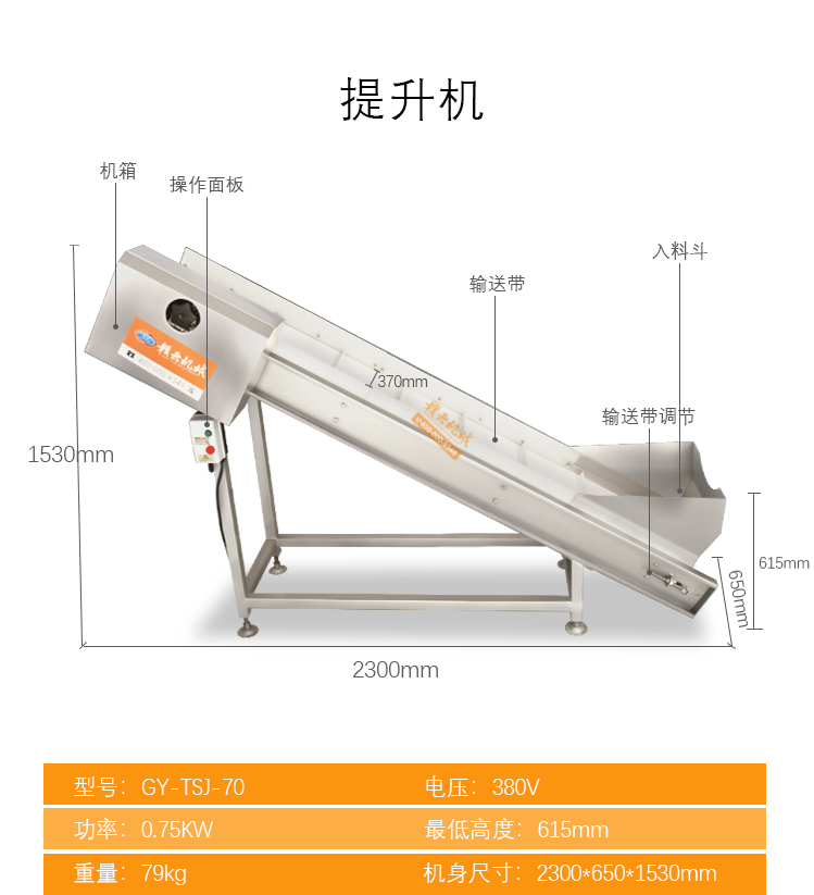 赣云中央厨房球根茎瓜果处理流水线(图15)