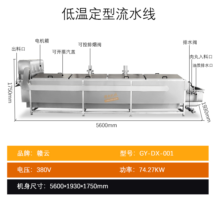 赣云中央厨房肉丸加工流水线（日产万斤）(图15)