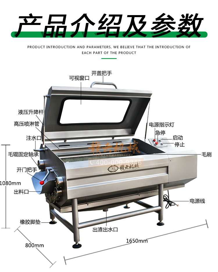 谷纬GW-TP-1000强力清洗脱皮机(图8)