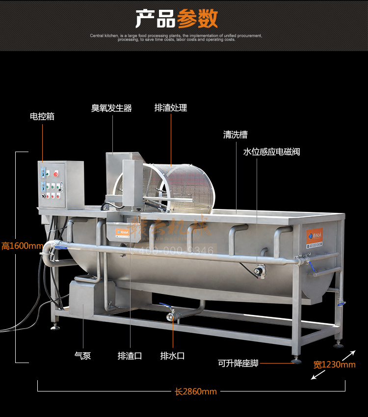 谷纬GW-XC-003涡流振荡洗菜机清洗机(图5)